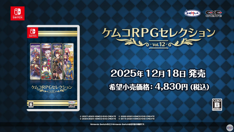 KEMCO RPG Selection Vol 12 XCI Full Game screenshot