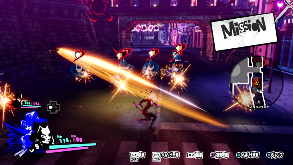 Persona 5 Strikers Switch NSP screenshot