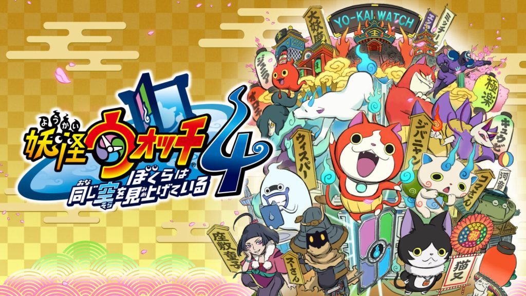 Yo-kai Watch 4: PuraPura Switch NSP screenshot
