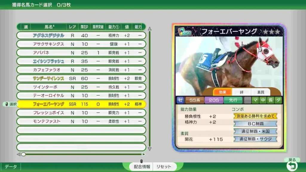 Download Winning Post 10 2026 NSP Full Game screenshot