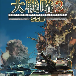 Download Daisenryaku SSB2 NSP Game