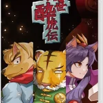 GENSEI SUIKODEN PLUS NSP Game