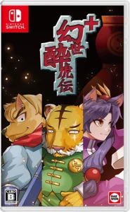 GENSEI SUIKODEN PLUS NSP Game