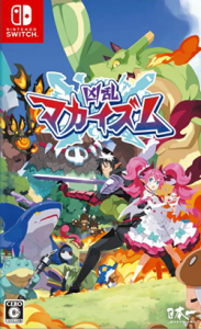 Download Kyouran Makaism XCI Game