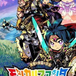 Download Monkarufanta ~ Yuusha to Suishou no Shoujo ~ NSP Game