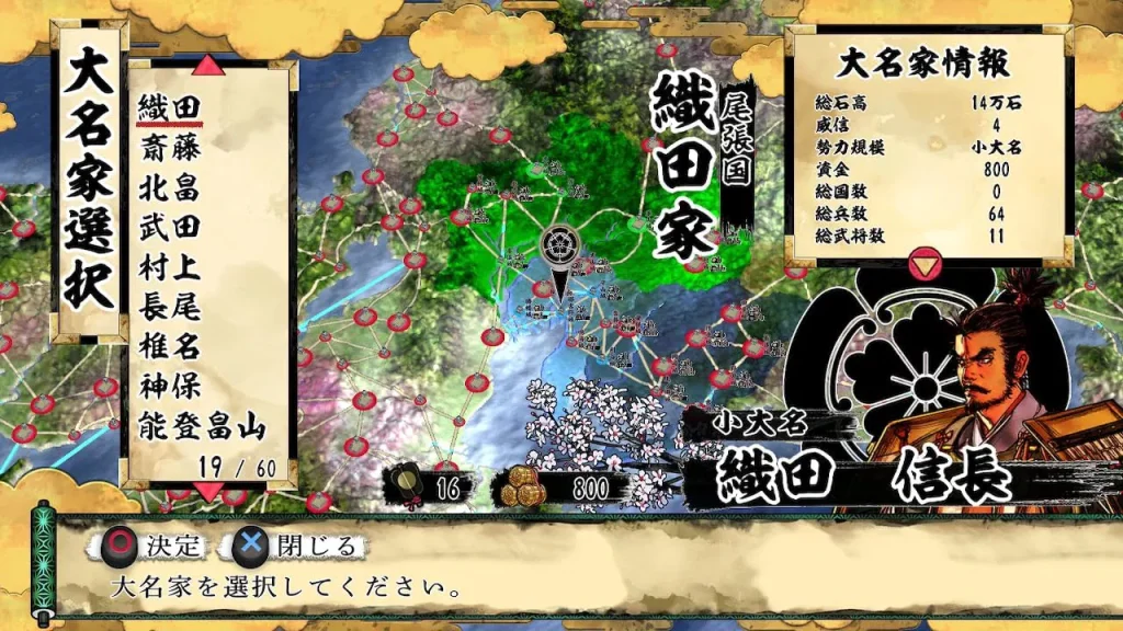 Tenka Touitsu SSB NSP Game screenshot