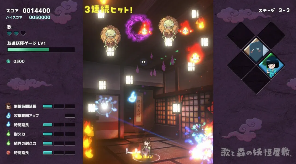 Download Uta to Mori no Yokai Yashiki NSP Game screenshot