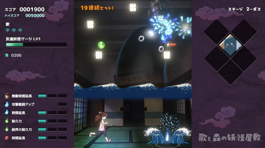 Download Uta to Mori no Yokai Yashiki NSP Game screenshot