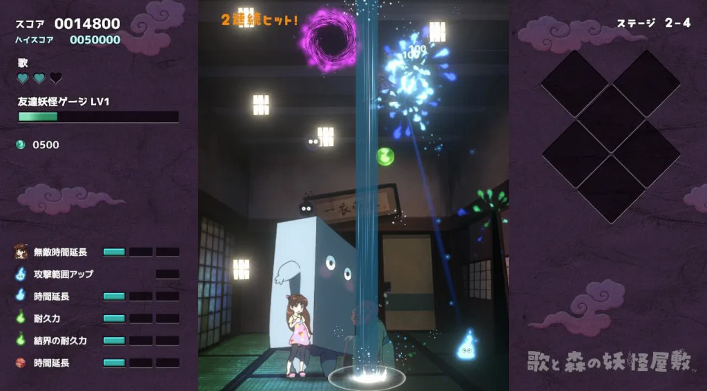 Download Uta to Mori no Yokai Yashiki NSP Game screenshot